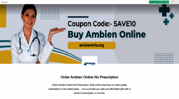 orderambienonline.amebaownd.com