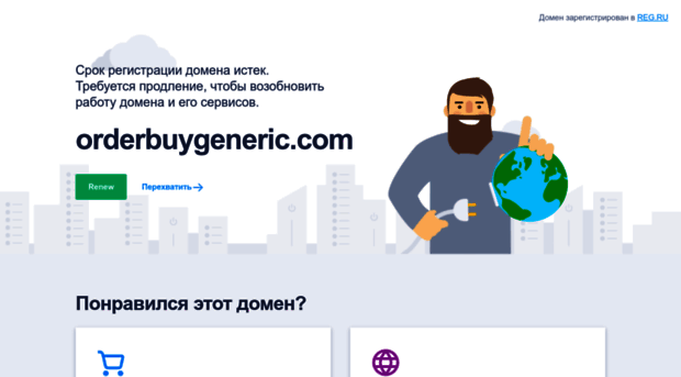 orderbuygeneric.com