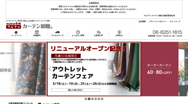 ordercurtain.co.jp