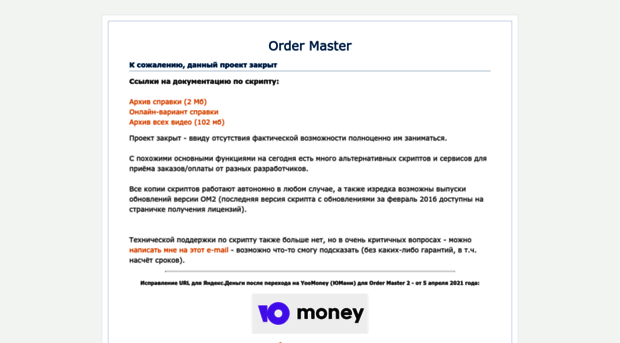 ordermaster.ru