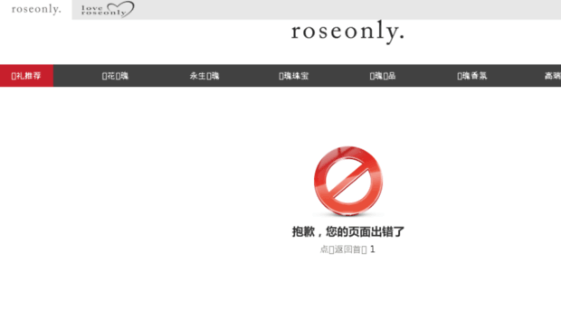 orders.roseonly.com.cn