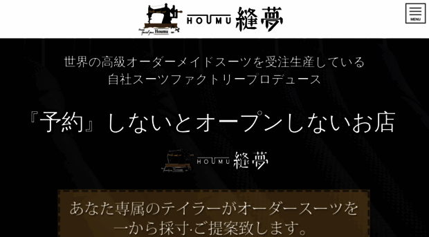 ordersuitshoumu.com