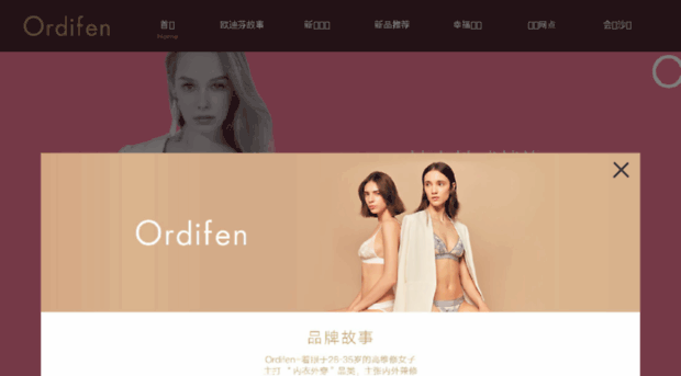 ordifen.com.cn