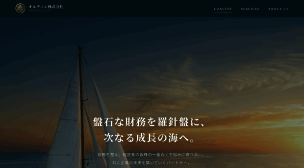 ordin-jp.com