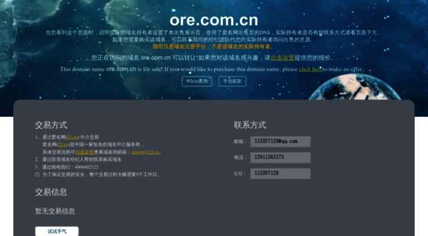 ore.com.cn