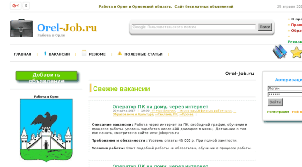 orel-job.ru