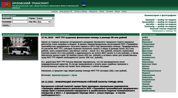 orel-transport.ru