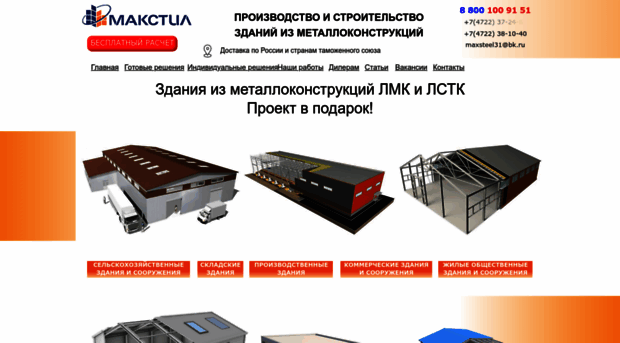 orel.1mcsteel.ru
