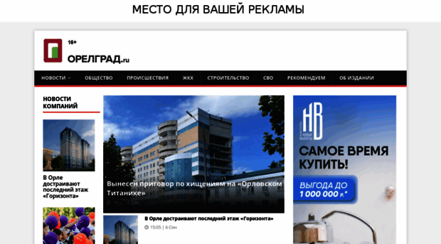 orelgrad.ru