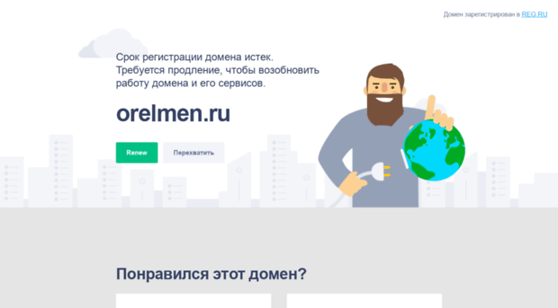 orelmen.ru