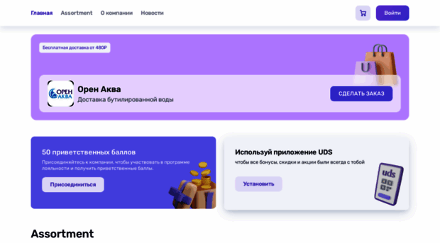 orenakva56.uds.app