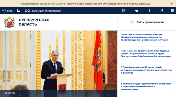 orenburg-gov.ru