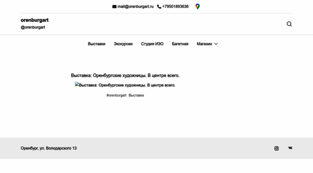 orenburgart.ru