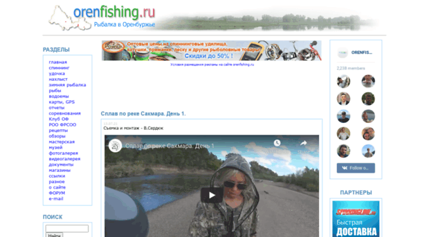 orenfishing.ru
