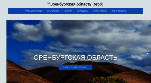 orenobl.ru