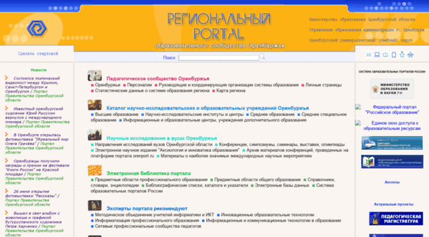 orenport.ru