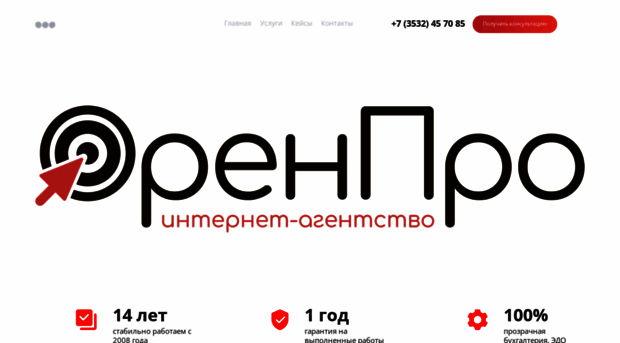 orenpro.ru