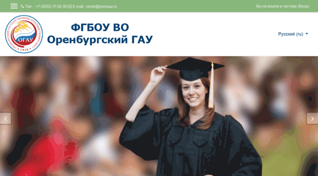 orensau.eduagro.ru