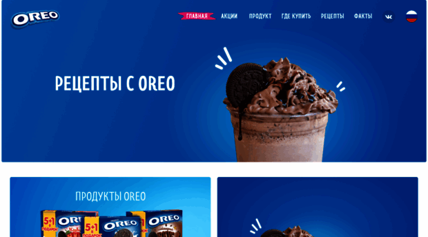 oreo.ru