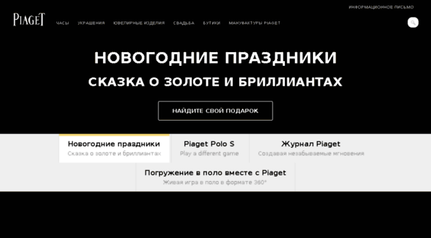 org-ru.piaget.com
