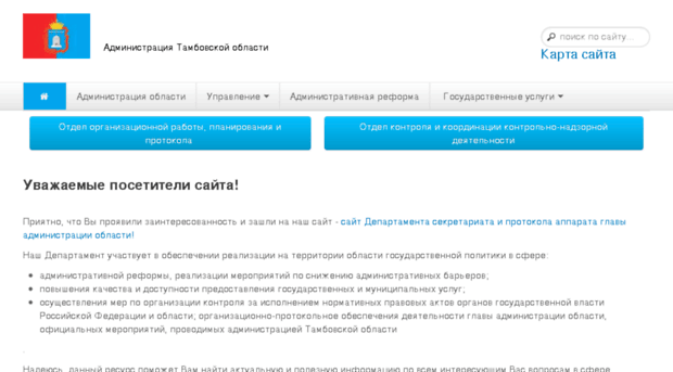 org.tmbadm.ru