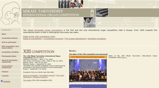 organcompetition.ru