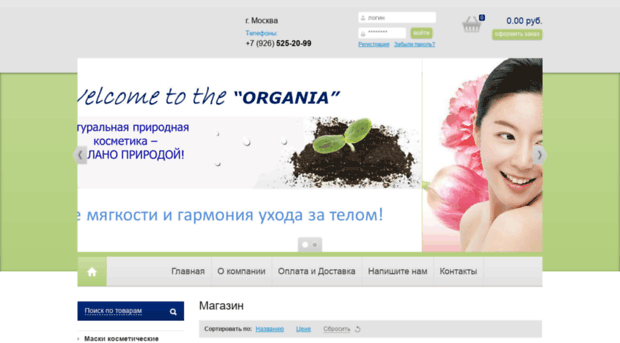 organia4u.ru