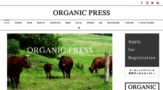 organic-press.com