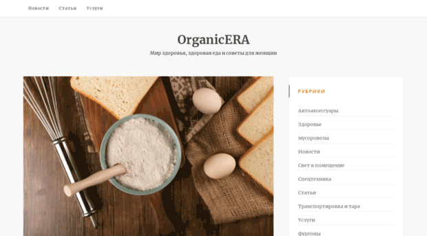 organicera.com.ua