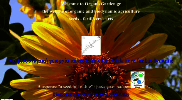 organicgarden.gr