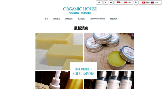 organichousehk.com