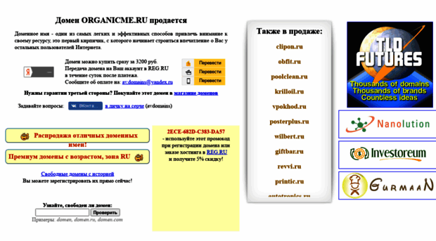 organicme.ru