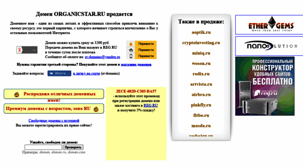 organicstar.ru