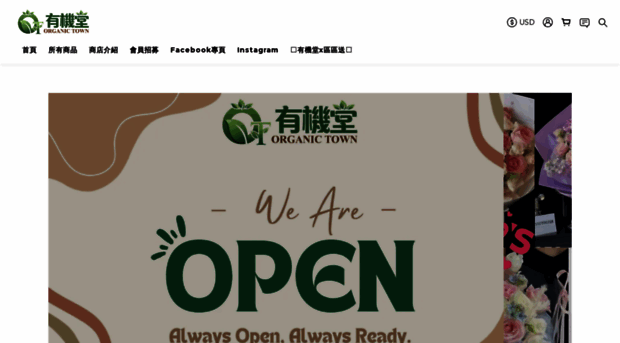 organictown.com.hk