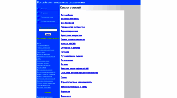 organizations.ru