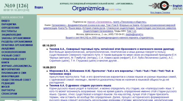 organizmica.com