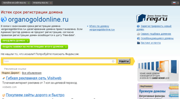 organogoldonline.ru