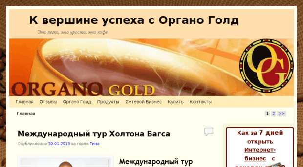 organogoldvip.ru