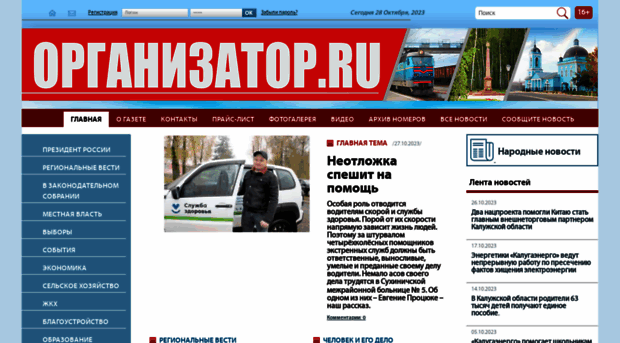 orgsmi.ru