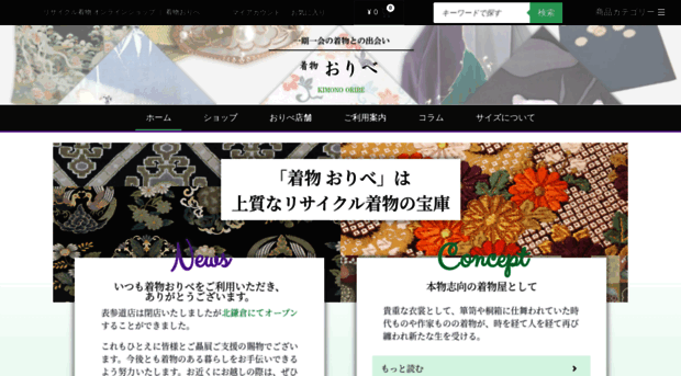 oribe-kimono.com
