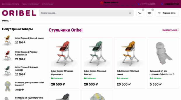 oribel.ru