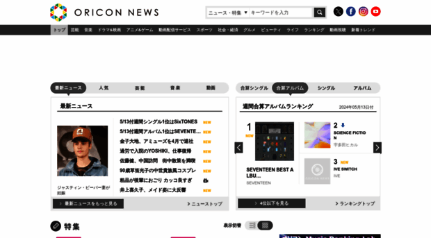 oricon.co.jp
