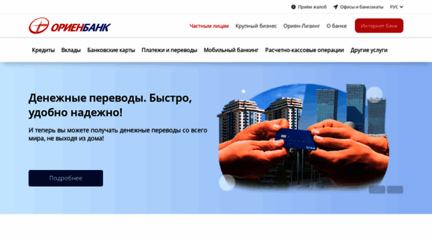 orienbank.com