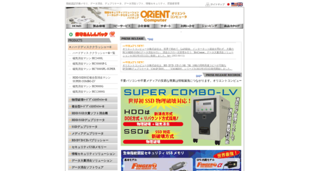 orient-computer.co.jp