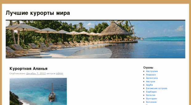 orient-resorts.ru