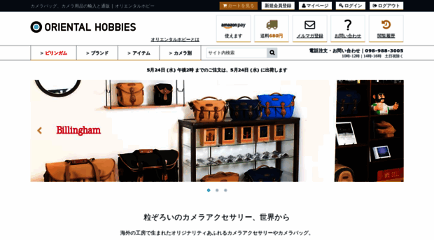 oriental-hobbies.com