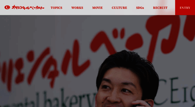 orientalbakery-recruit.com