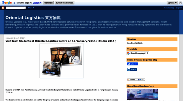 orientallogistics.blogspot.hk