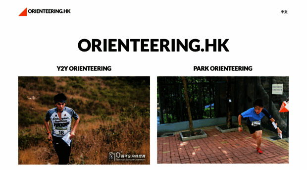 orienteering.hk