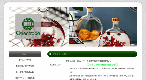 orientrade-jp.com